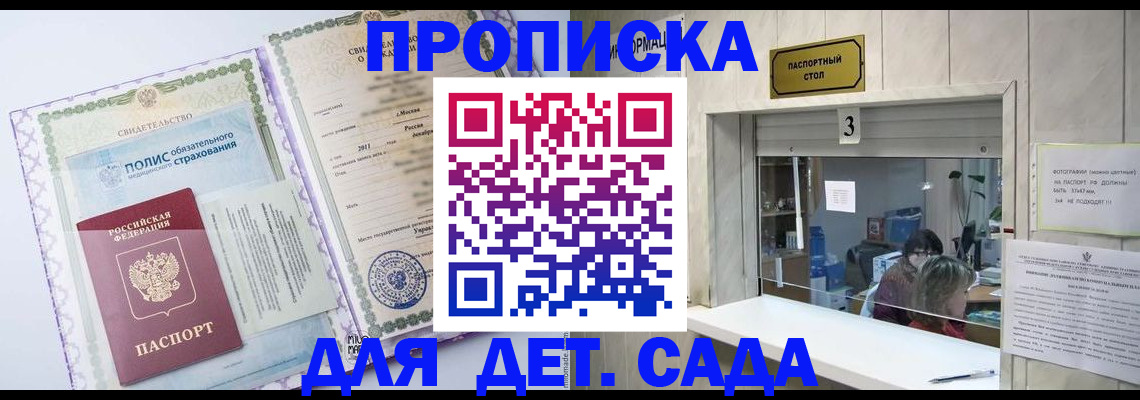 временная регистрация гарантия в Давлеканово