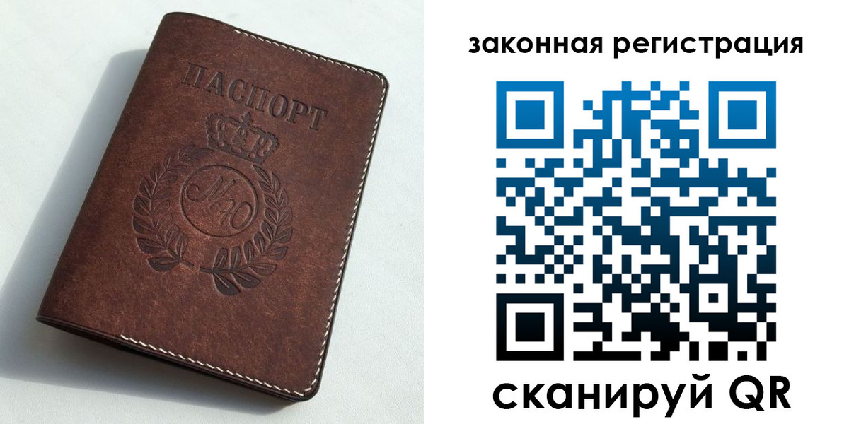 прописка гарантия в Давлеканово
