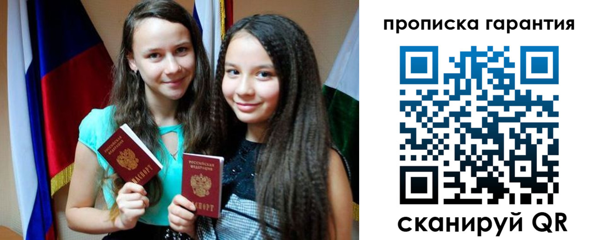 регистрация для дет. сада в Давлеканово