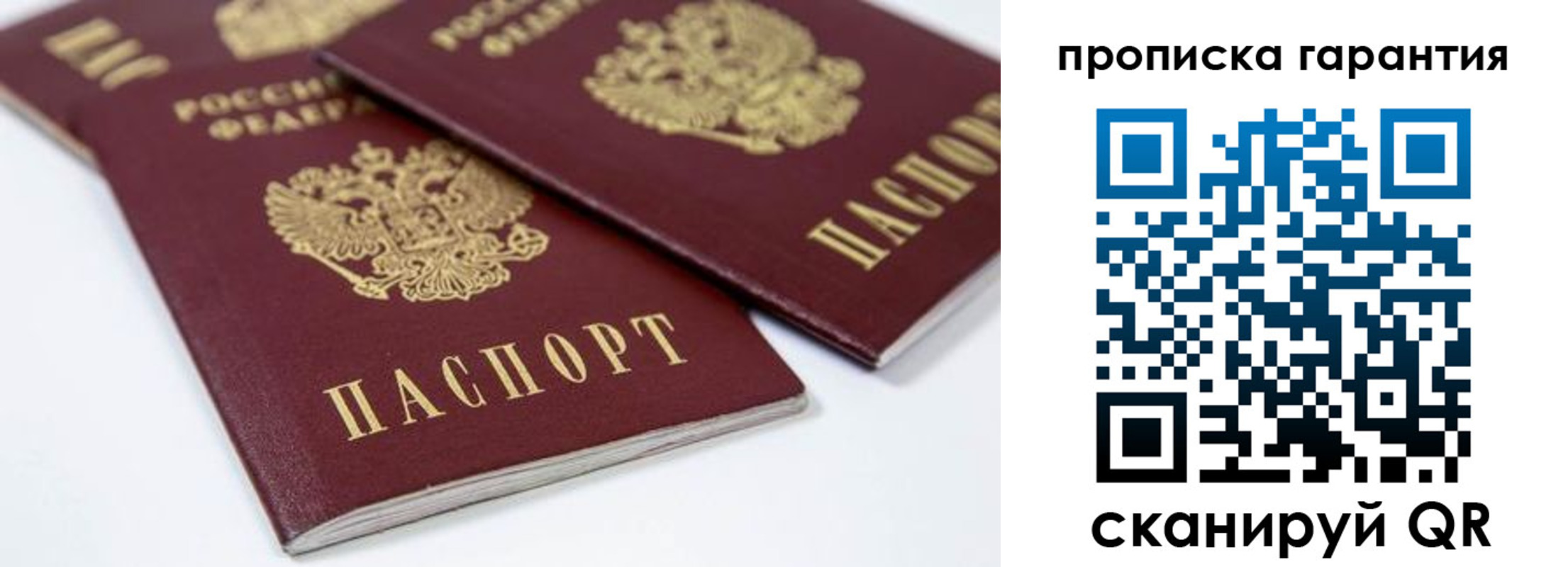 миграционный учет в Давлеканово