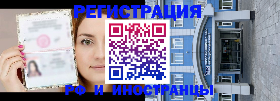прописка от собственника в Давлеканово