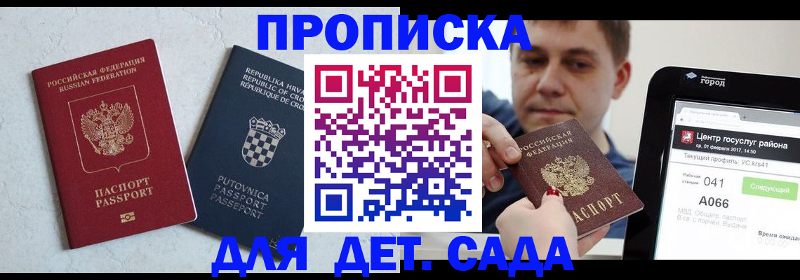 прописка гарантия в Давлеканово