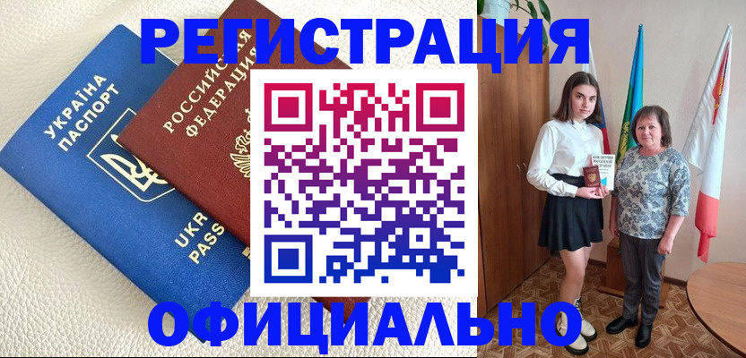 купить прописку в Давлеканово