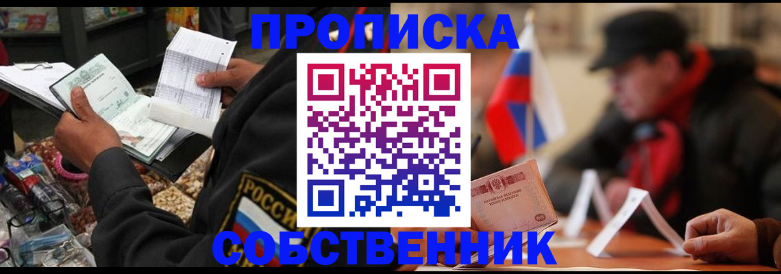 прописка ребенка в Давлеканово
