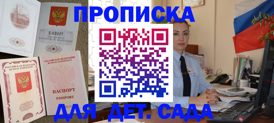 прописка паспорт в Давлеканово
