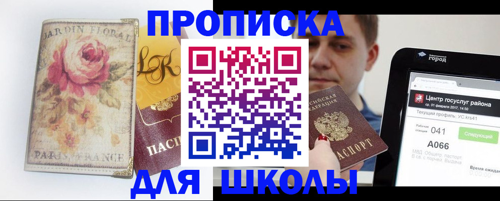 временная регистрация в Давлеканово