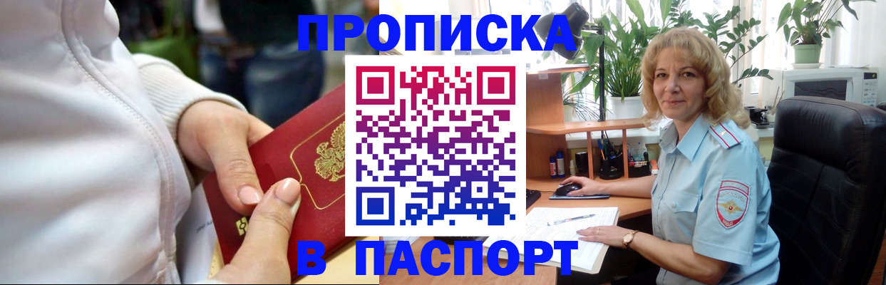 прописка ребенка в Давлеканово