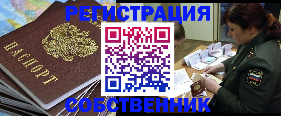 временная регистрация для всех в Давлеканово