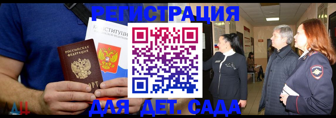 временная прописка в Давлеканово